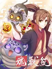 功勋·能文能武李延年